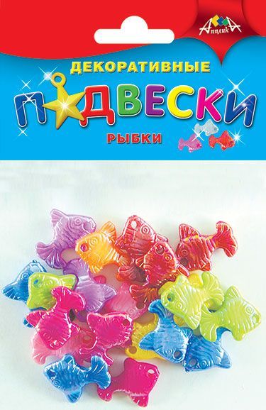 Материалы для творчества Декоративные ПОДВЕСКИ Рыбки 
