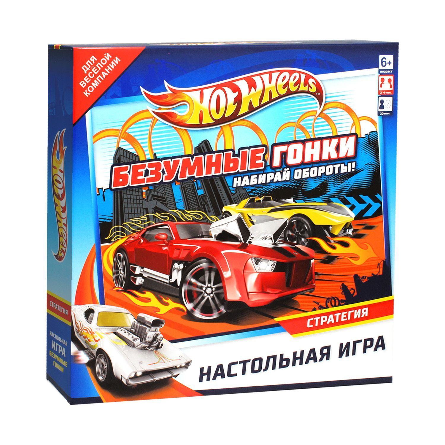 Hot Wheels. Настольная игра. Безумные гонки! 