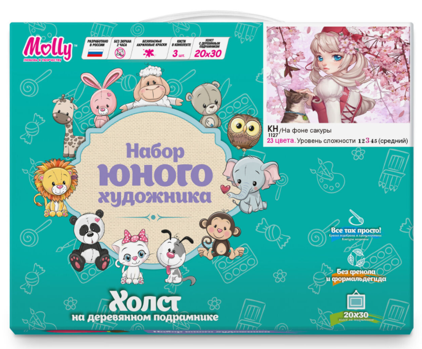 Набор юного художника (20х30) НА ФОНЕ САКУРЫ (23 цвета) 1/44 