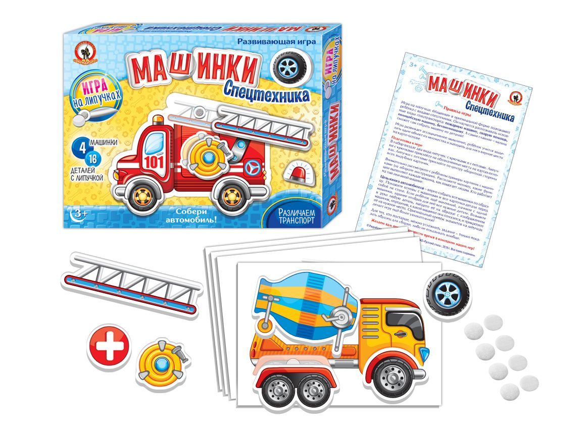 Игра на липучках. "Машинки"