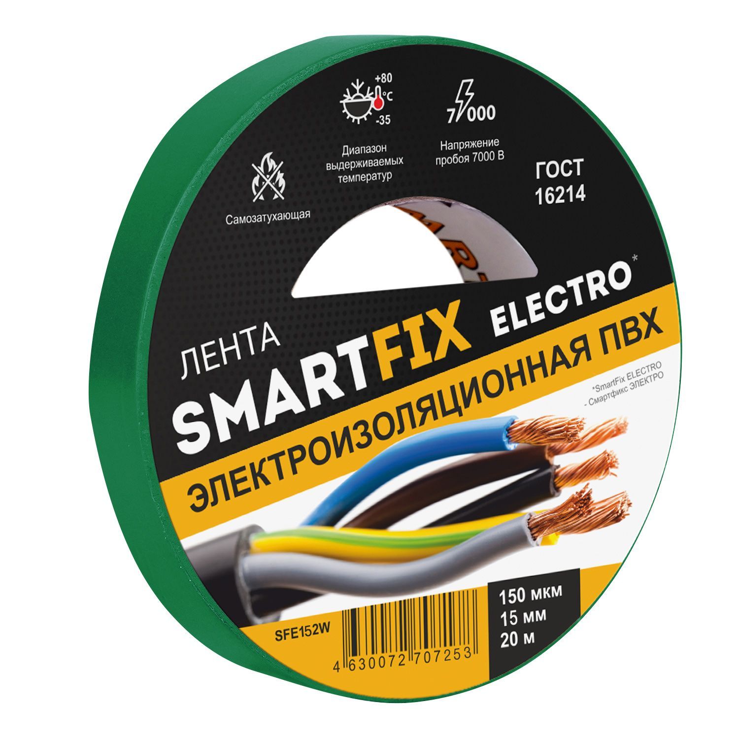 Изолента SmartFix ELECTRO, 15мм*20м 150 мкм, зелёная/60/6