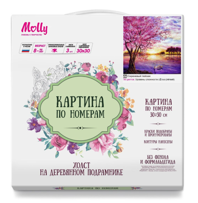 Картина по номерам (30Х30) СИРЕНЕВЫЙ ПЕЙЗАЖ (16 цветов) 