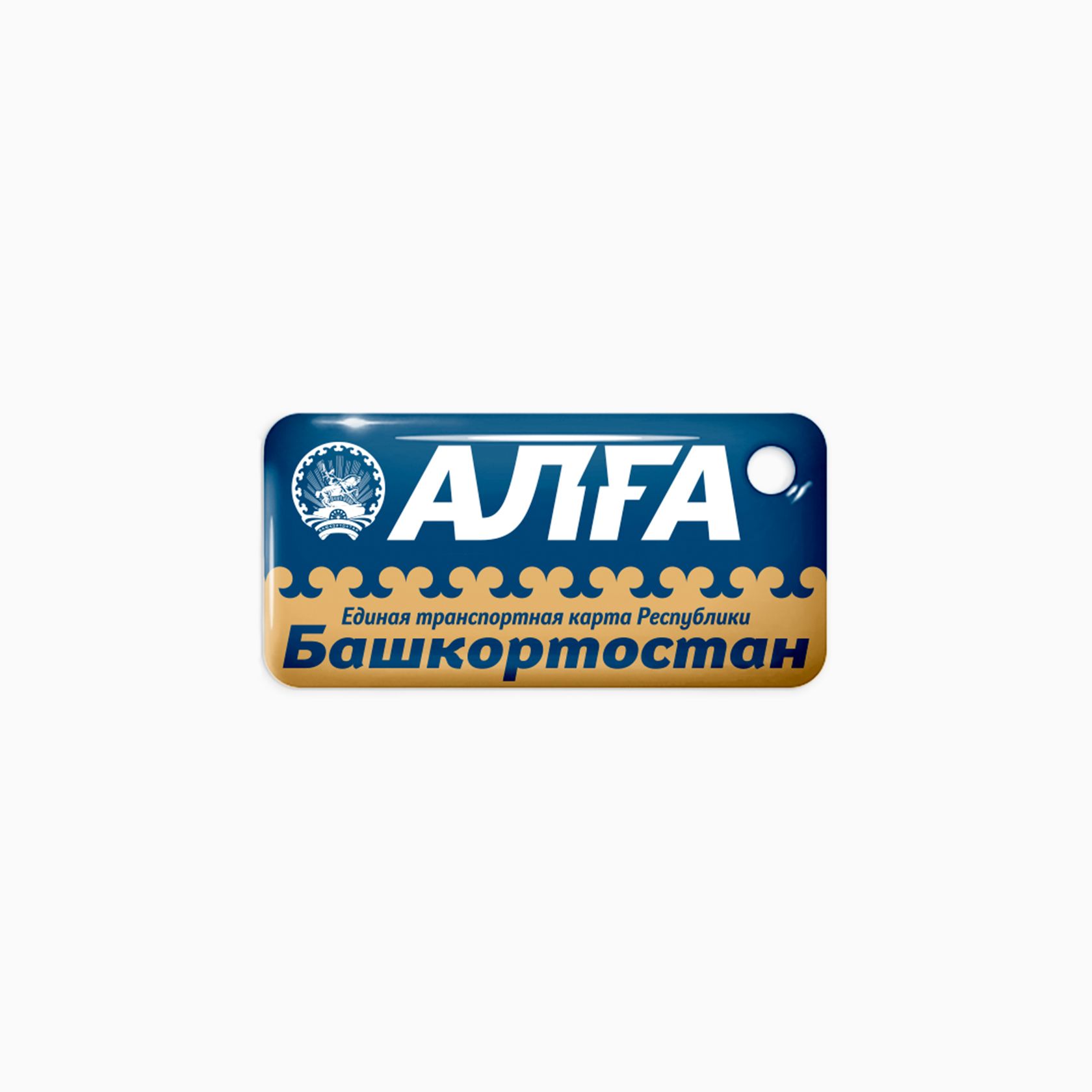 Брелок Алга Купить В Уфе