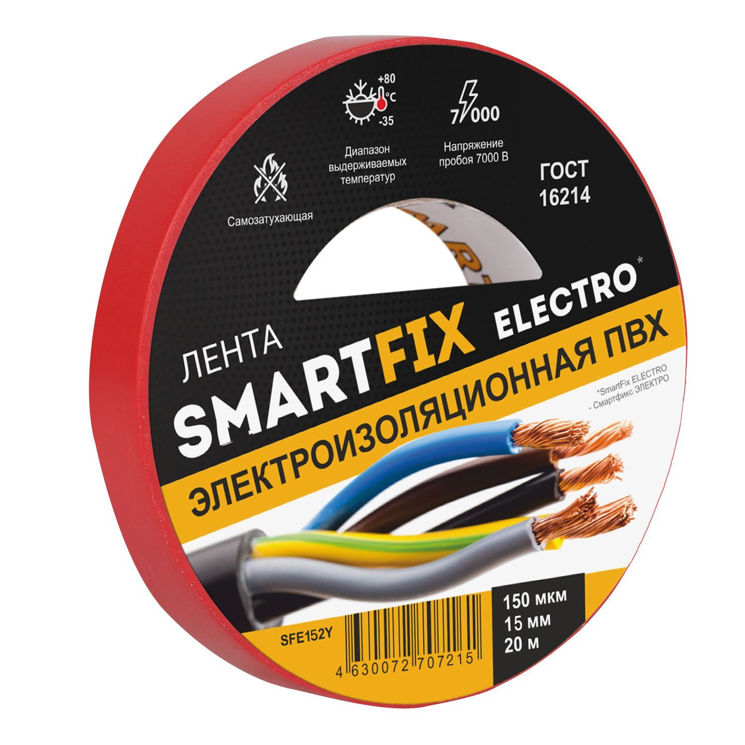 Изолента SmartFix ELECTRO, 15мм*20м 150 мкм, красная/60/6