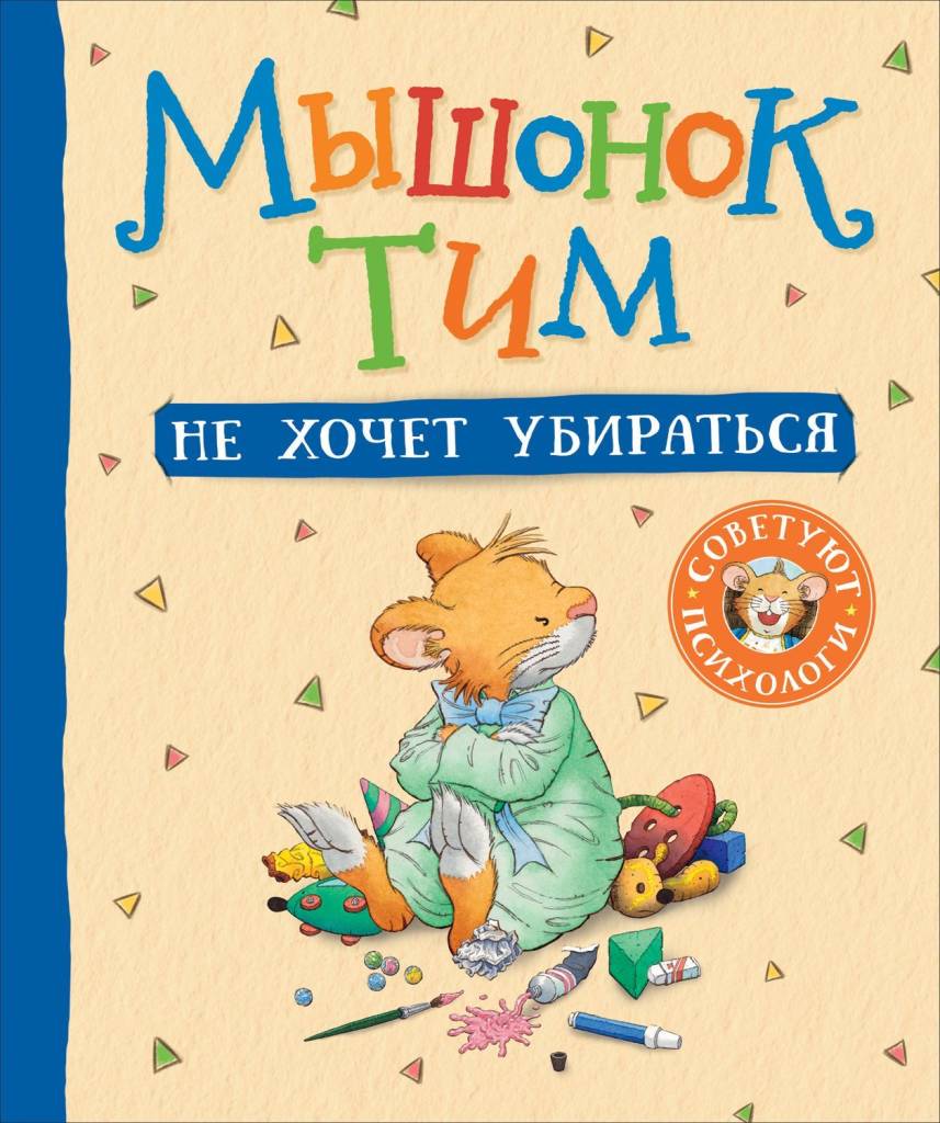 Не хочет убираться.jpg Не хочет убираться.jpg