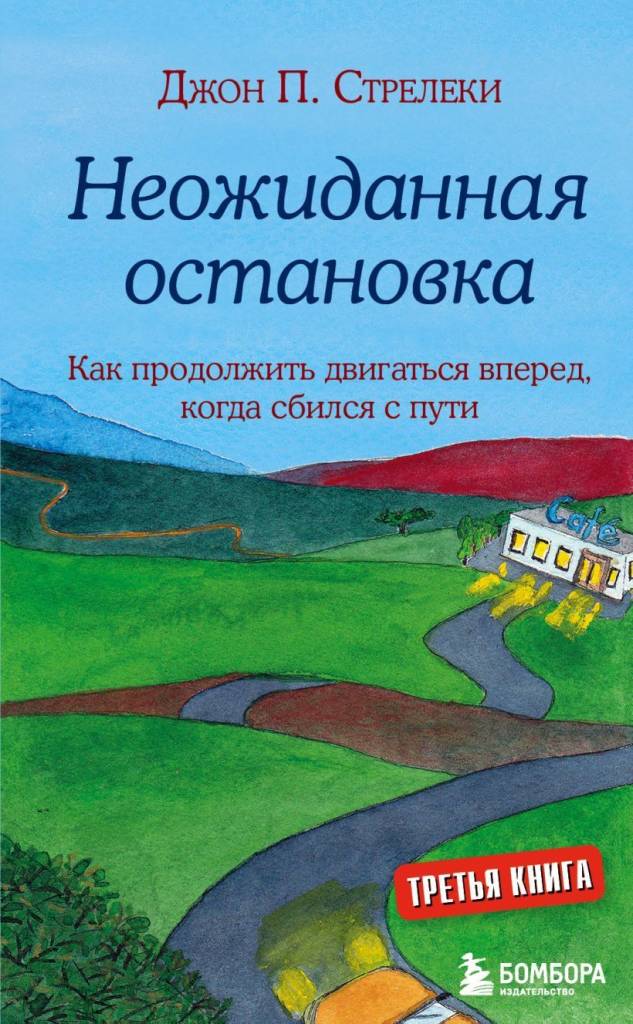 Неожиданная остановка.jpg