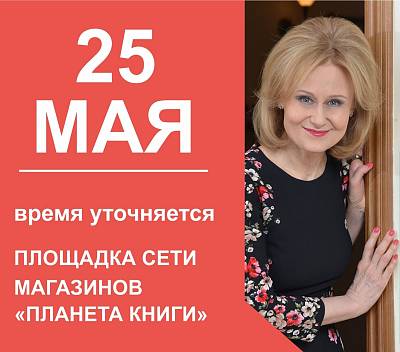 Знакомимся с гостями "Китап-Байрам-2024": Дарья Донцова